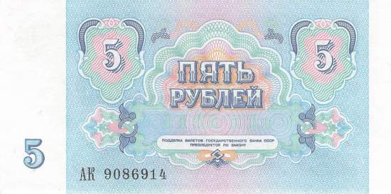 5 Rubel 1991 p239 AK